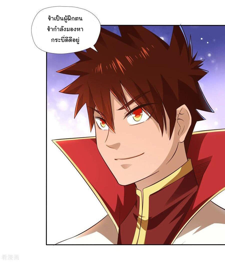 Wu Ling (Martial Spirit) Sword Master page 8