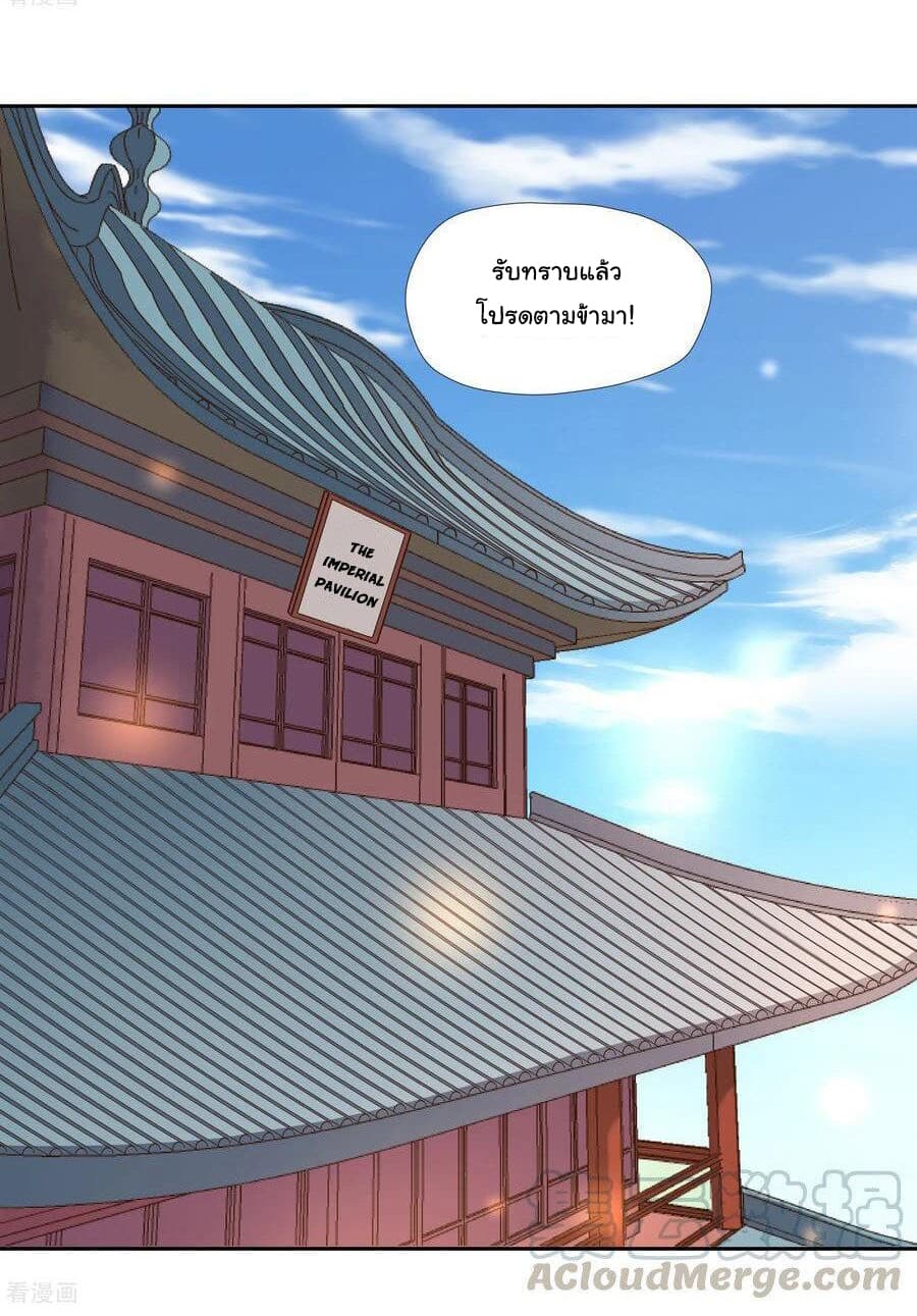 Wu Ling (Martial Spirit) Sword Master page 9