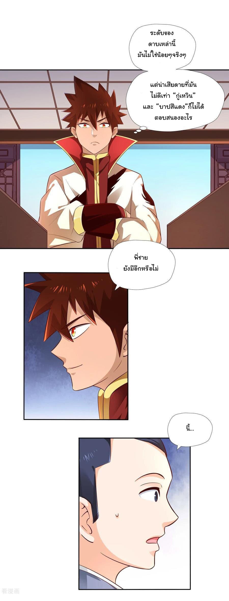 Wu Ling (Martial Spirit) Sword Master page 12