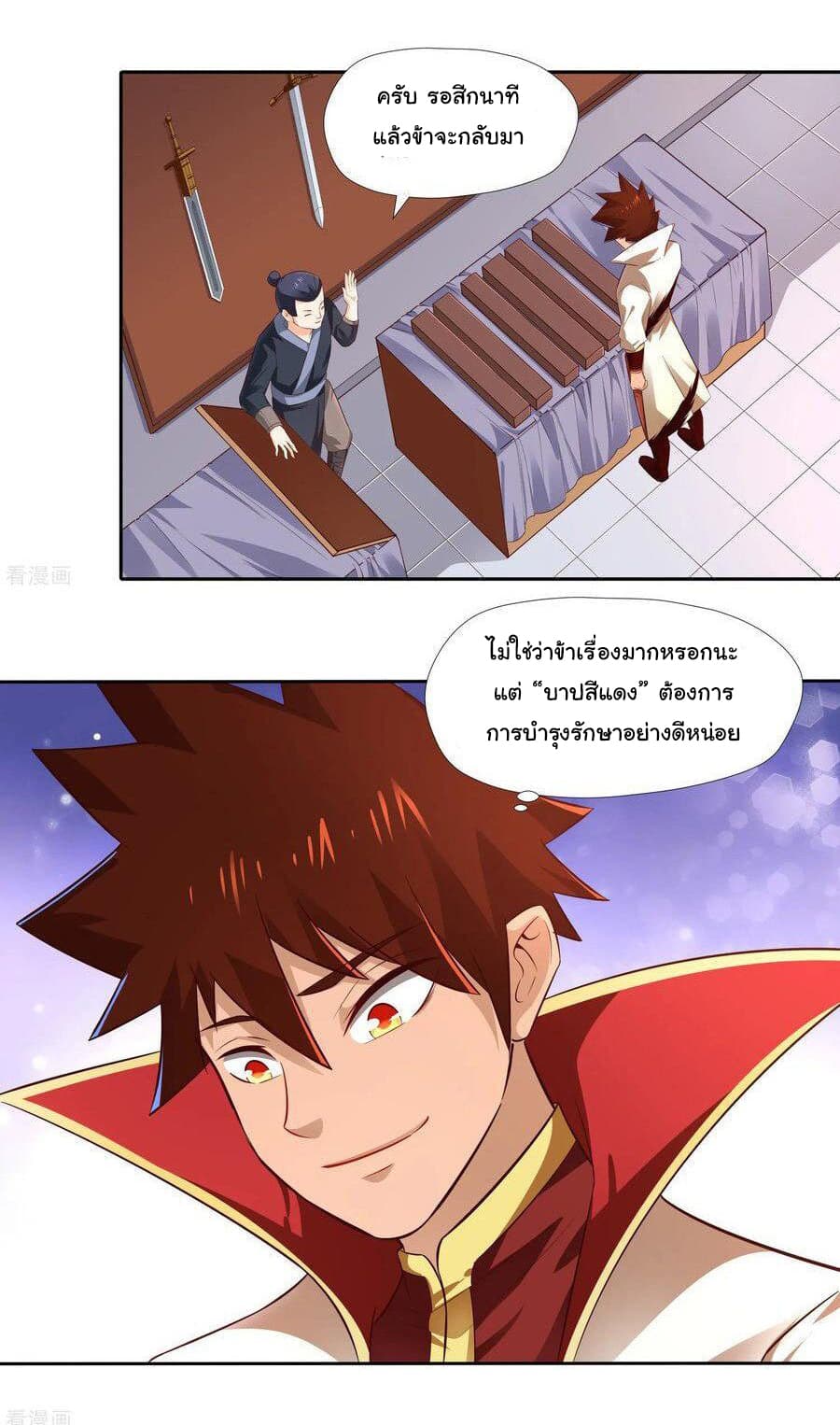 Wu Ling (Martial Spirit) Sword Master page 14