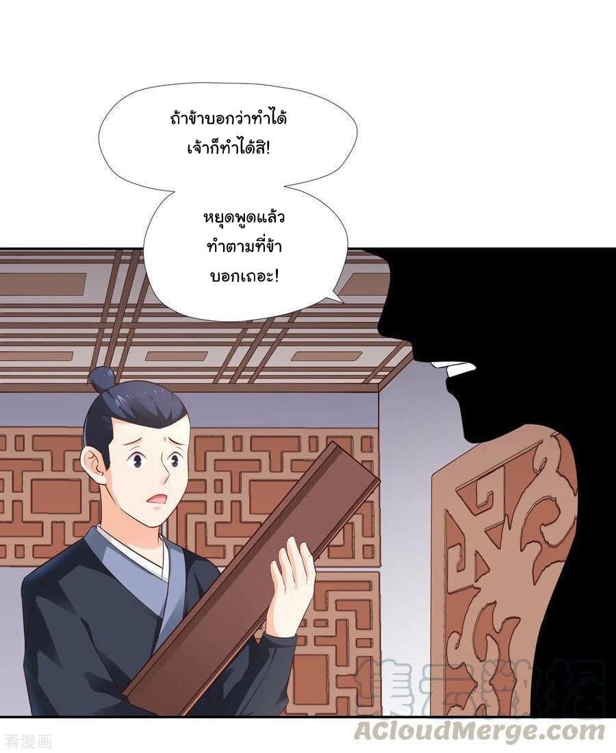 Wu Ling (Martial Spirit) Sword Master page 16