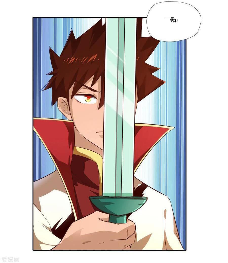 Wu Ling (Martial Spirit) Sword Master page 19