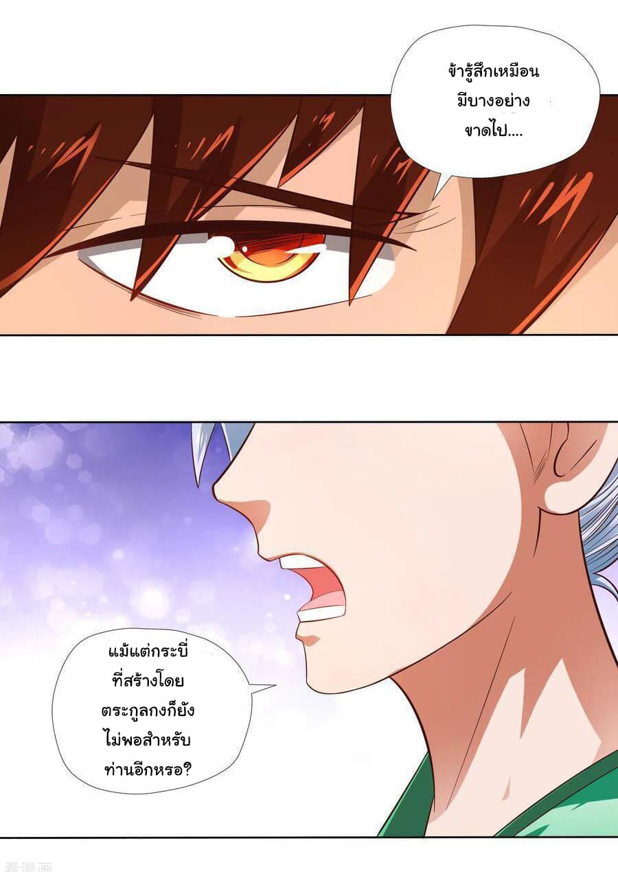 Wu Ling (Martial Spirit) Sword Master page 20