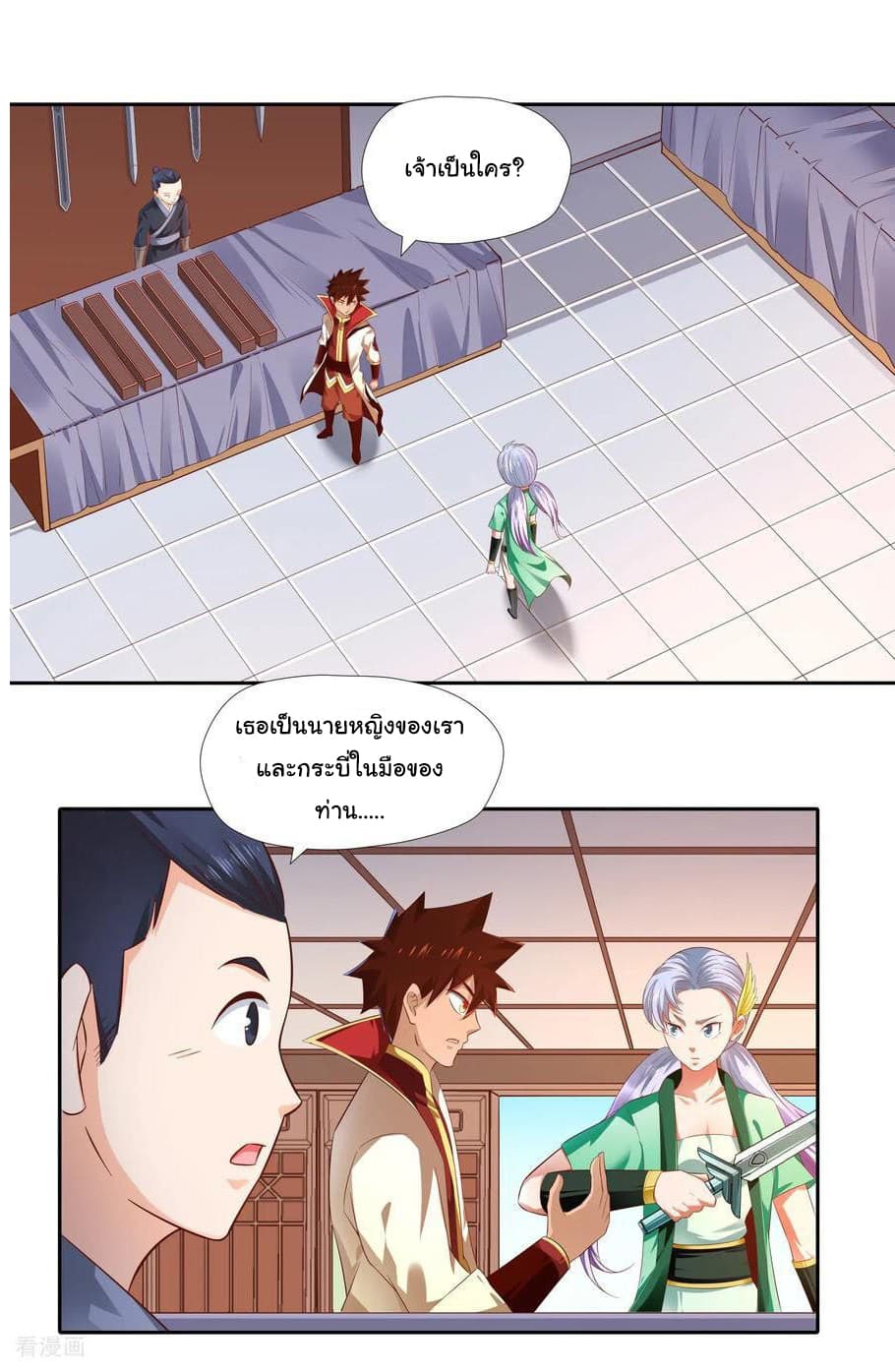 Wu Ling (Martial Spirit) Sword Master page 23