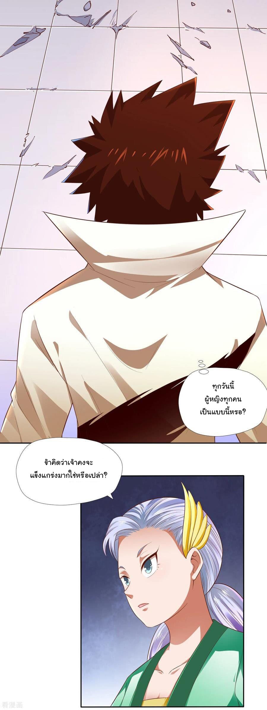 Wu Ling (Martial Spirit) Sword Master page 7