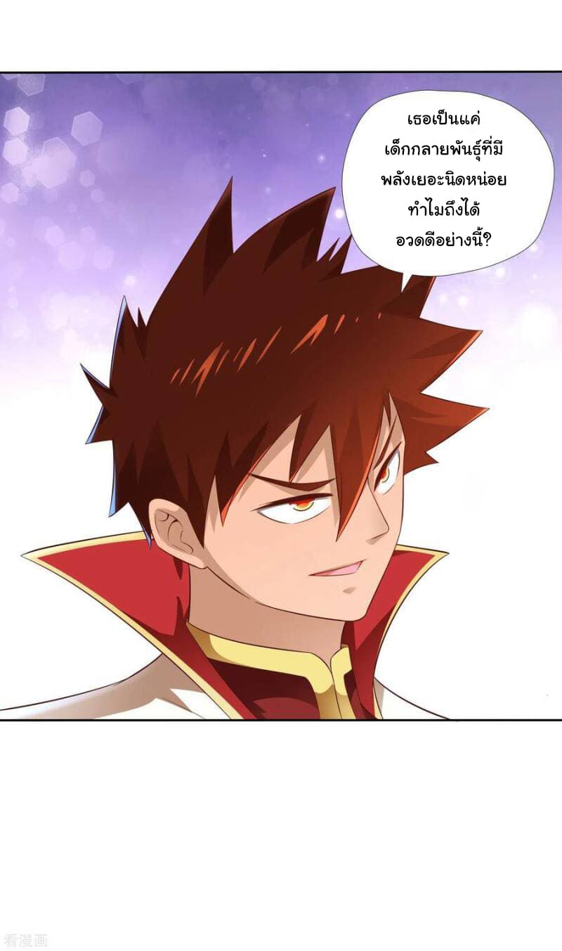 Wu Ling (Martial Spirit) Sword Master page 8