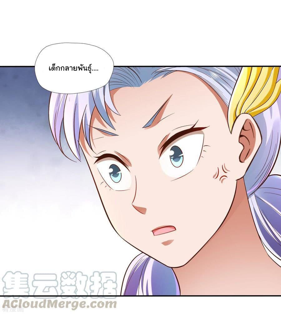 Wu Ling (Martial Spirit) Sword Master page 9