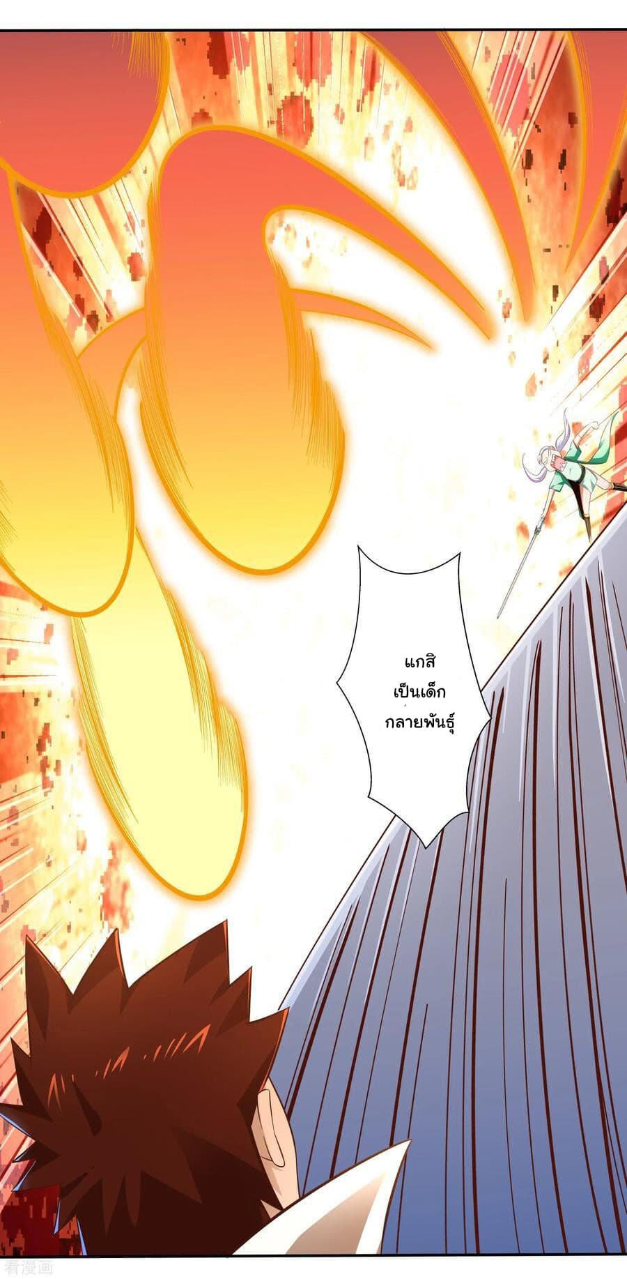Wu Ling (Martial Spirit) Sword Master page 10