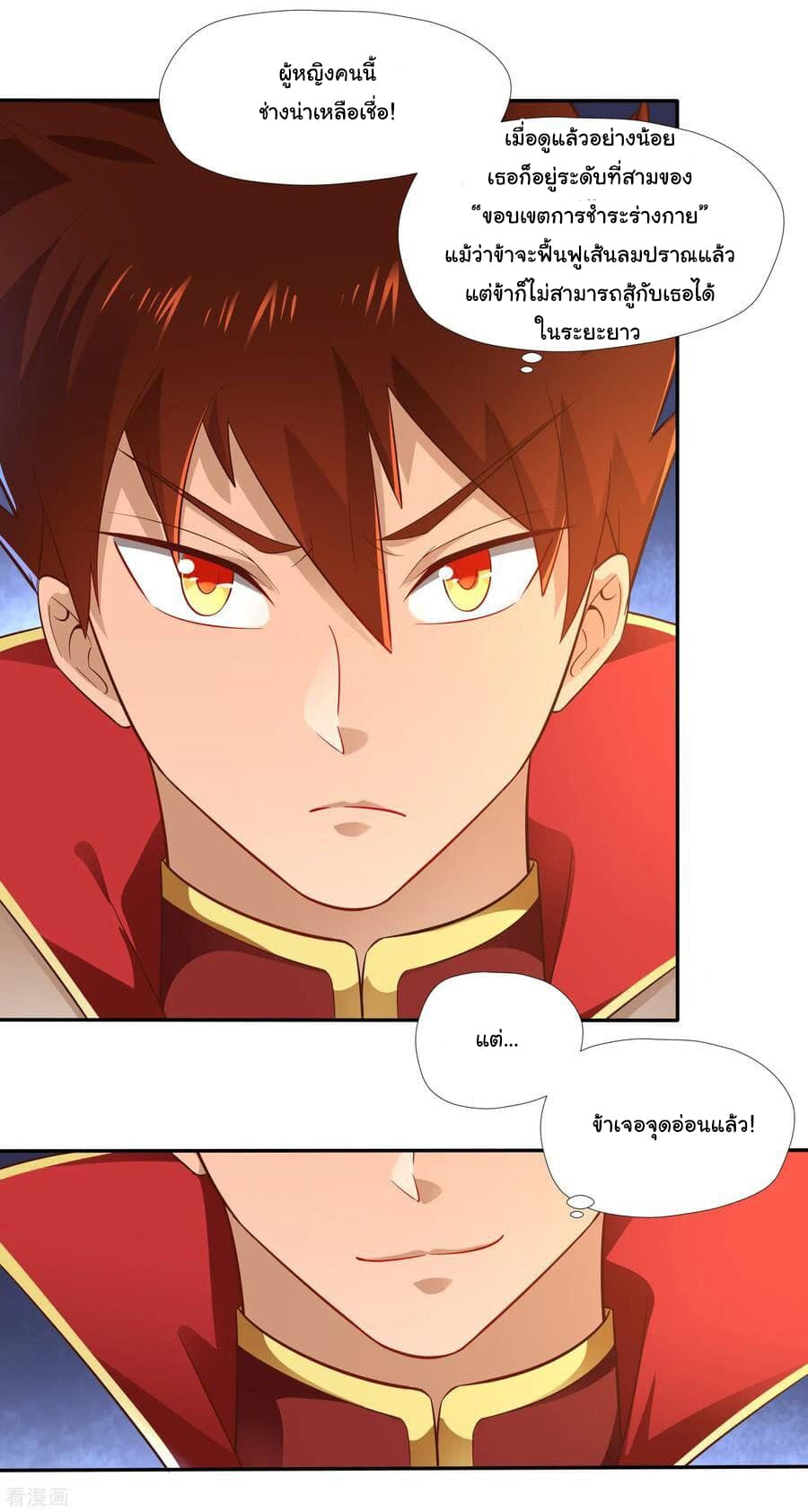 Wu Ling (Martial Spirit) Sword Master page 11