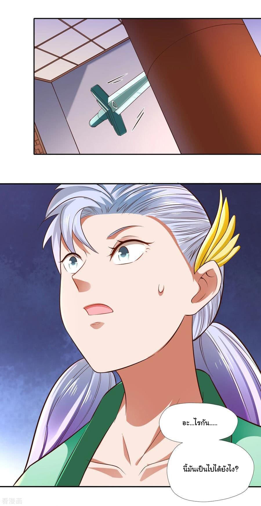 Wu Ling (Martial Spirit) Sword Master page 15