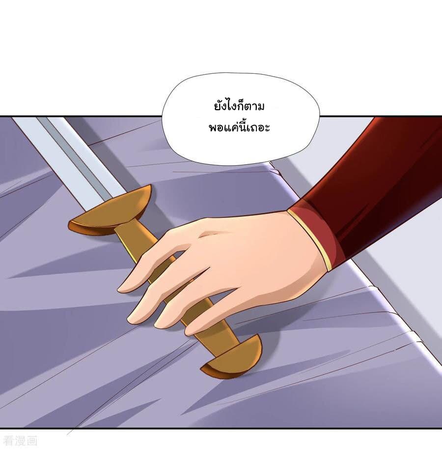 Wu Ling (Martial Spirit) Sword Master page 18