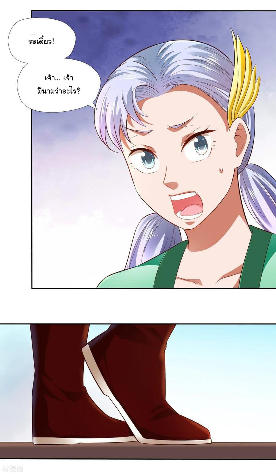 Wu Ling (Martial Spirit) Sword Master page 20