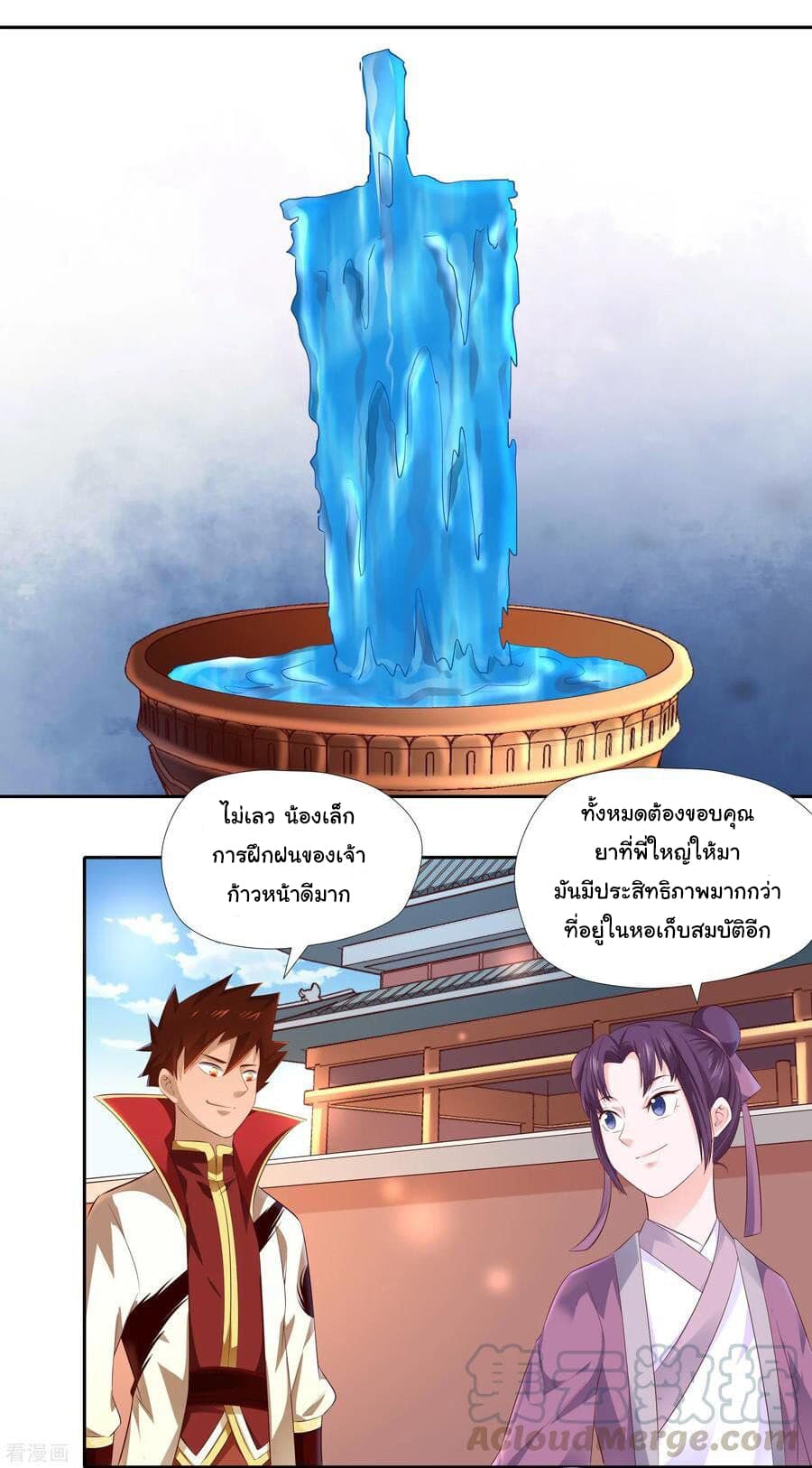 Wu Ling (Martial Spirit) Sword Master page 23