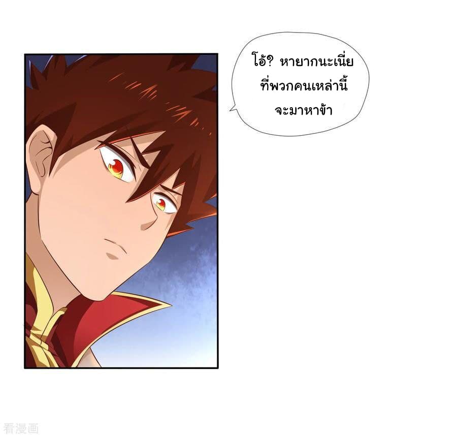 Wu Ling (Martial Spirit) Sword Master page 28