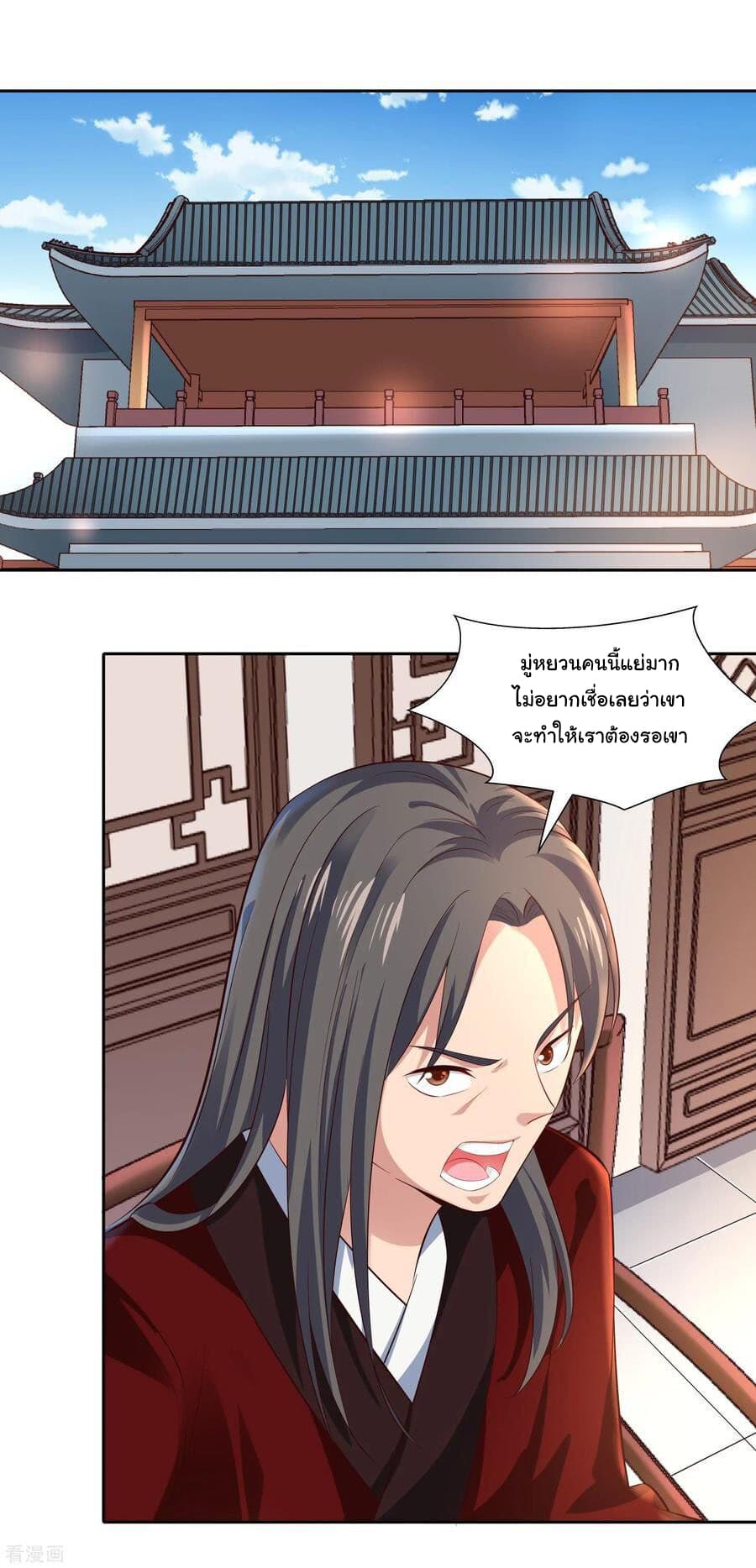 Wu Ling (Martial Spirit) Sword Master page 3
