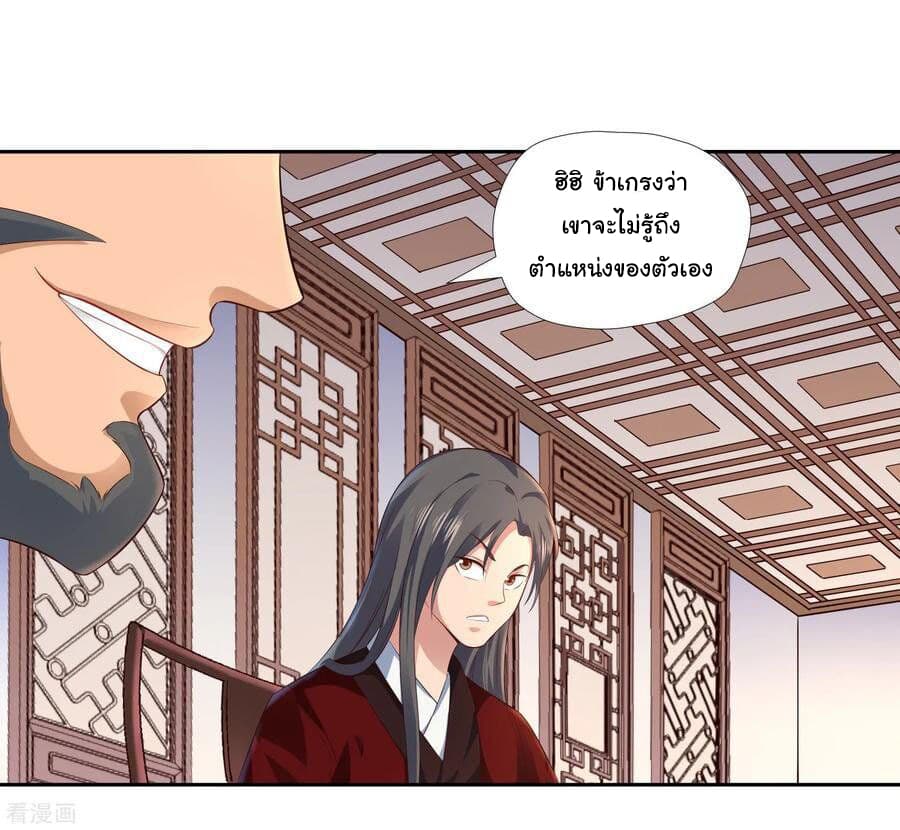 Wu Ling (Martial Spirit) Sword Master page 4