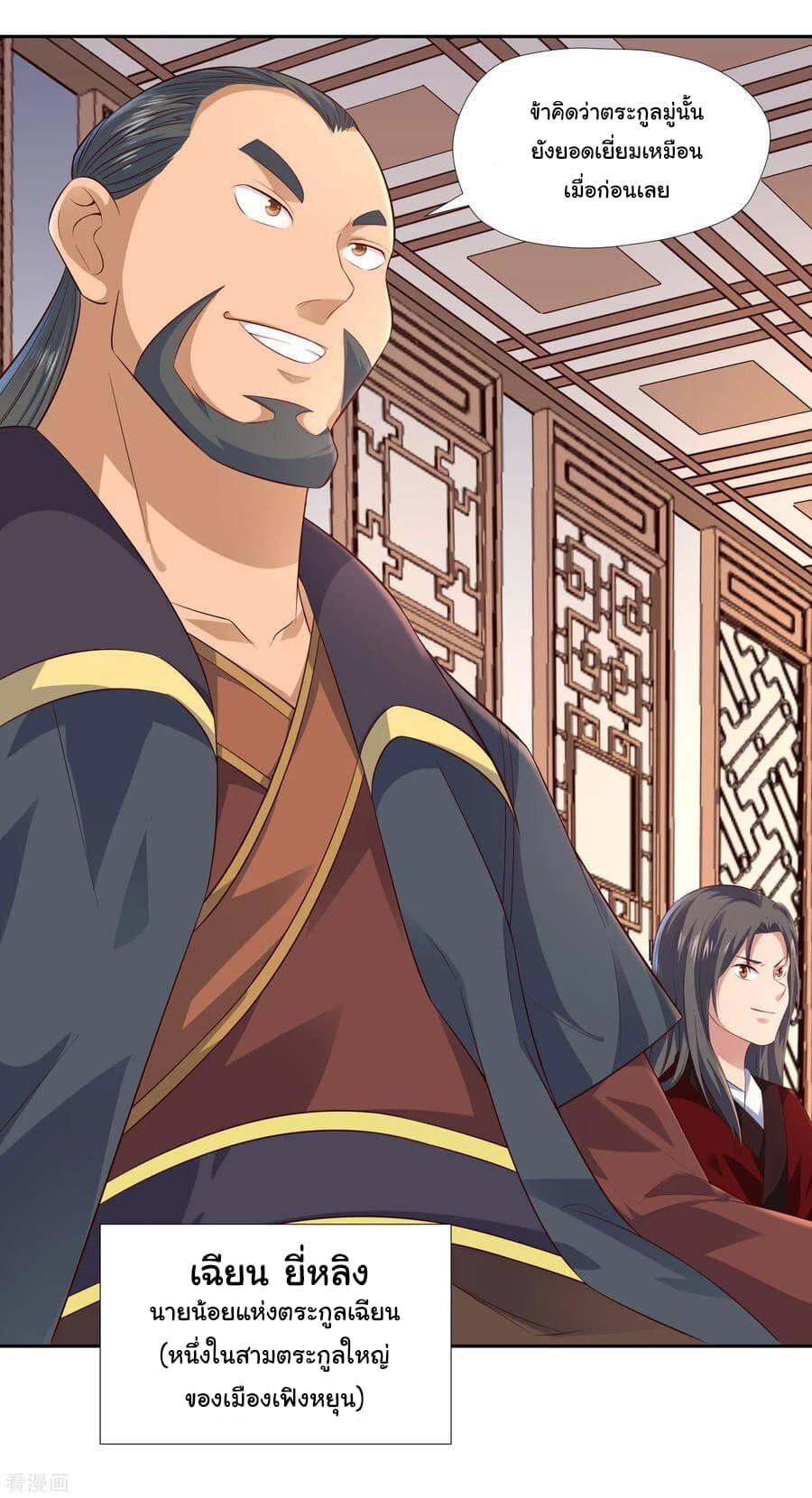Wu Ling (Martial Spirit) Sword Master page 5