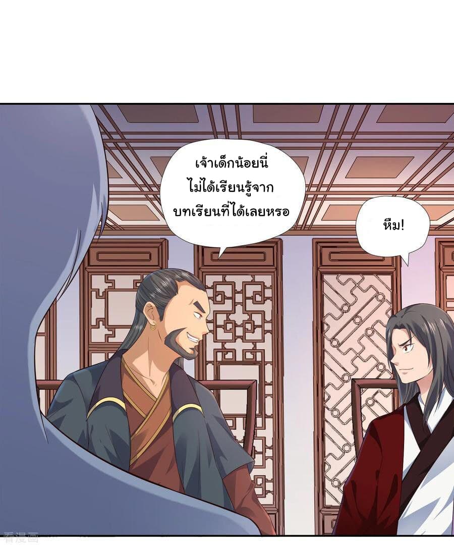 Wu Ling (Martial Spirit) Sword Master page 6