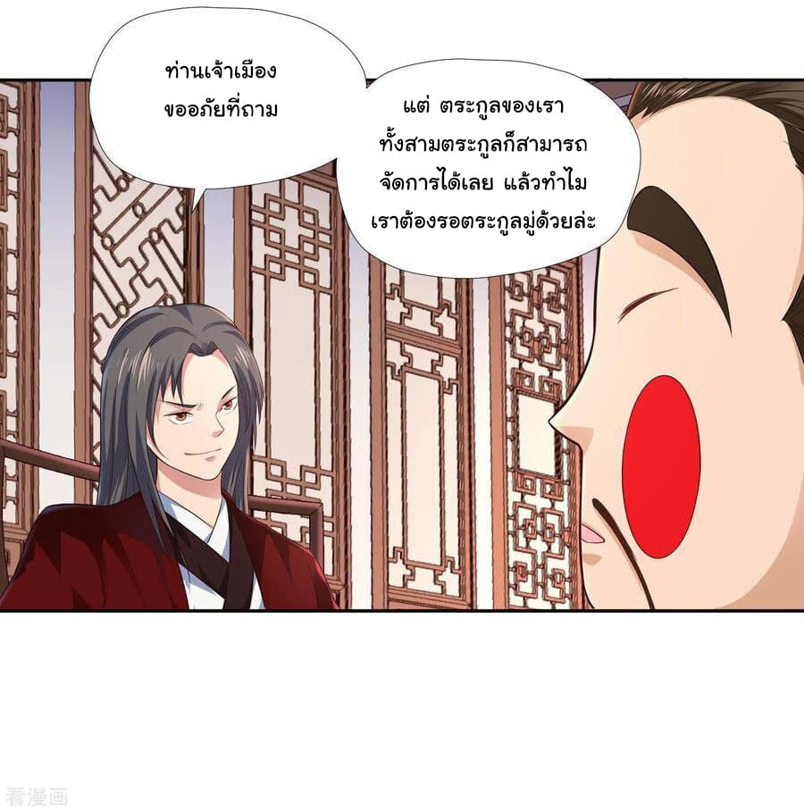 Wu Ling (Martial Spirit) Sword Master page 10