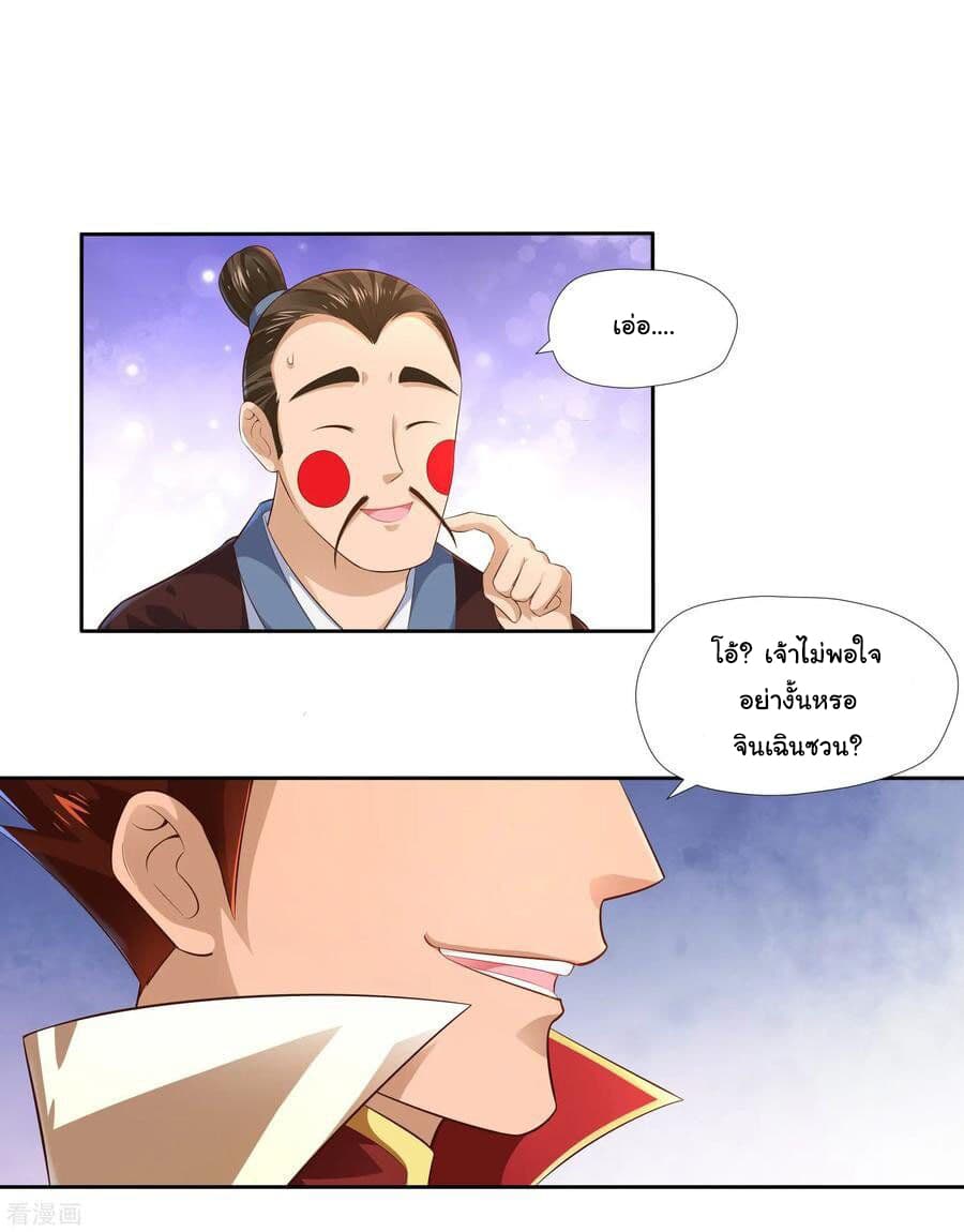 Wu Ling (Martial Spirit) Sword Master page 11
