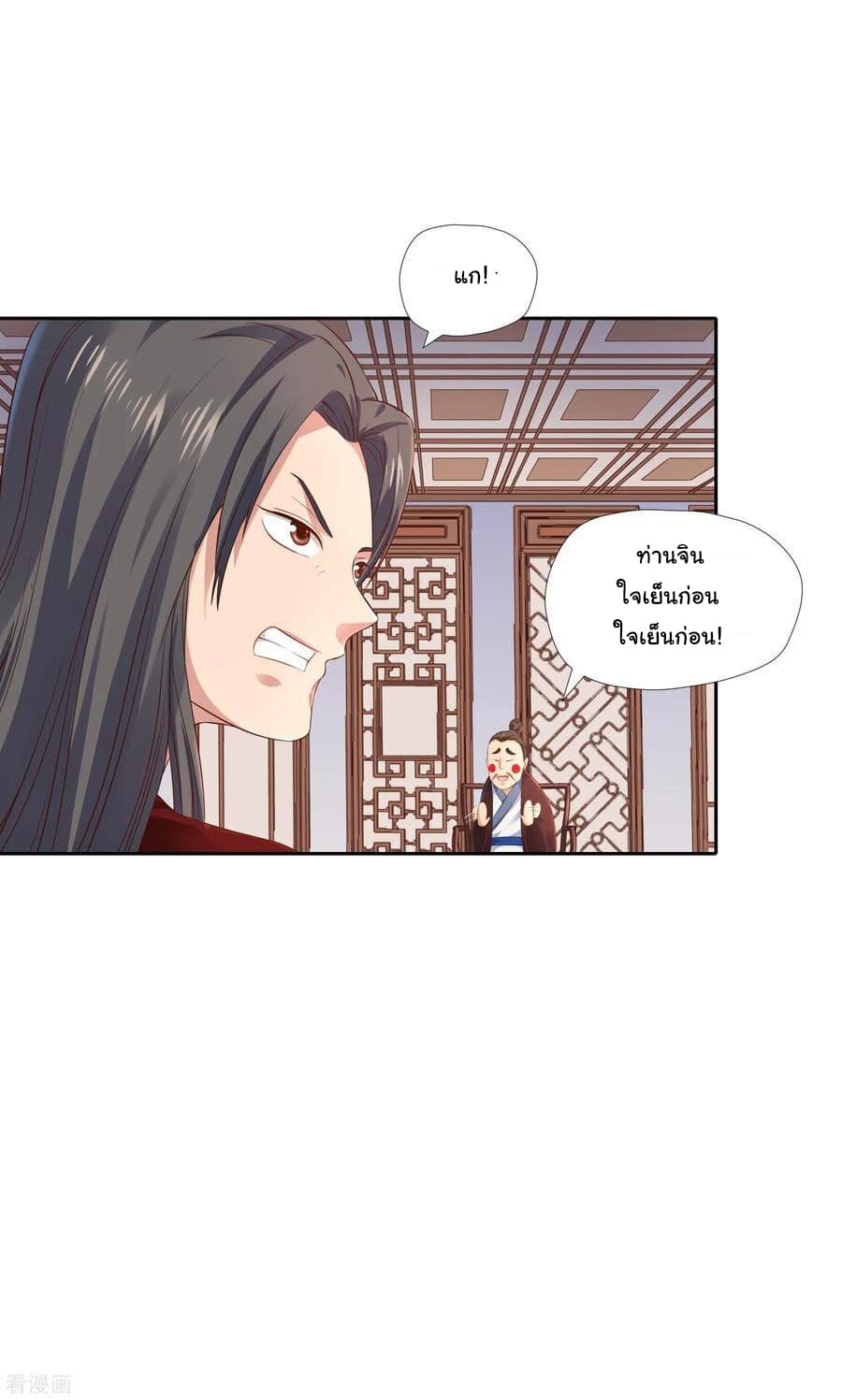 Wu Ling (Martial Spirit) Sword Master page 14