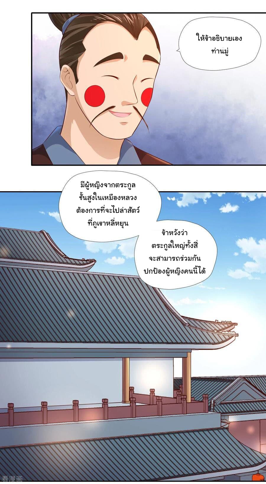 Wu Ling (Martial Spirit) Sword Master page 17