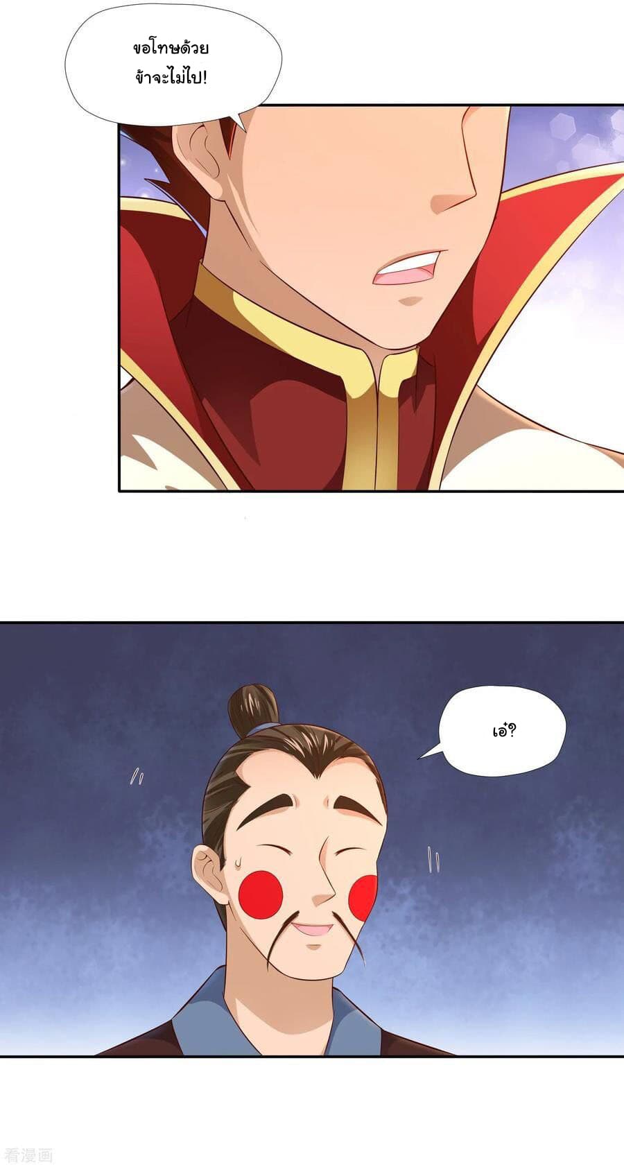 Wu Ling (Martial Spirit) Sword Master page 18