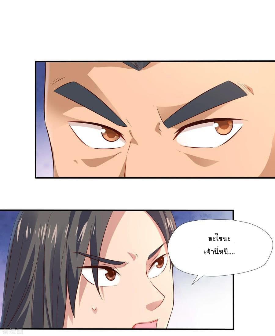 Wu Ling (Martial Spirit) Sword Master page 19