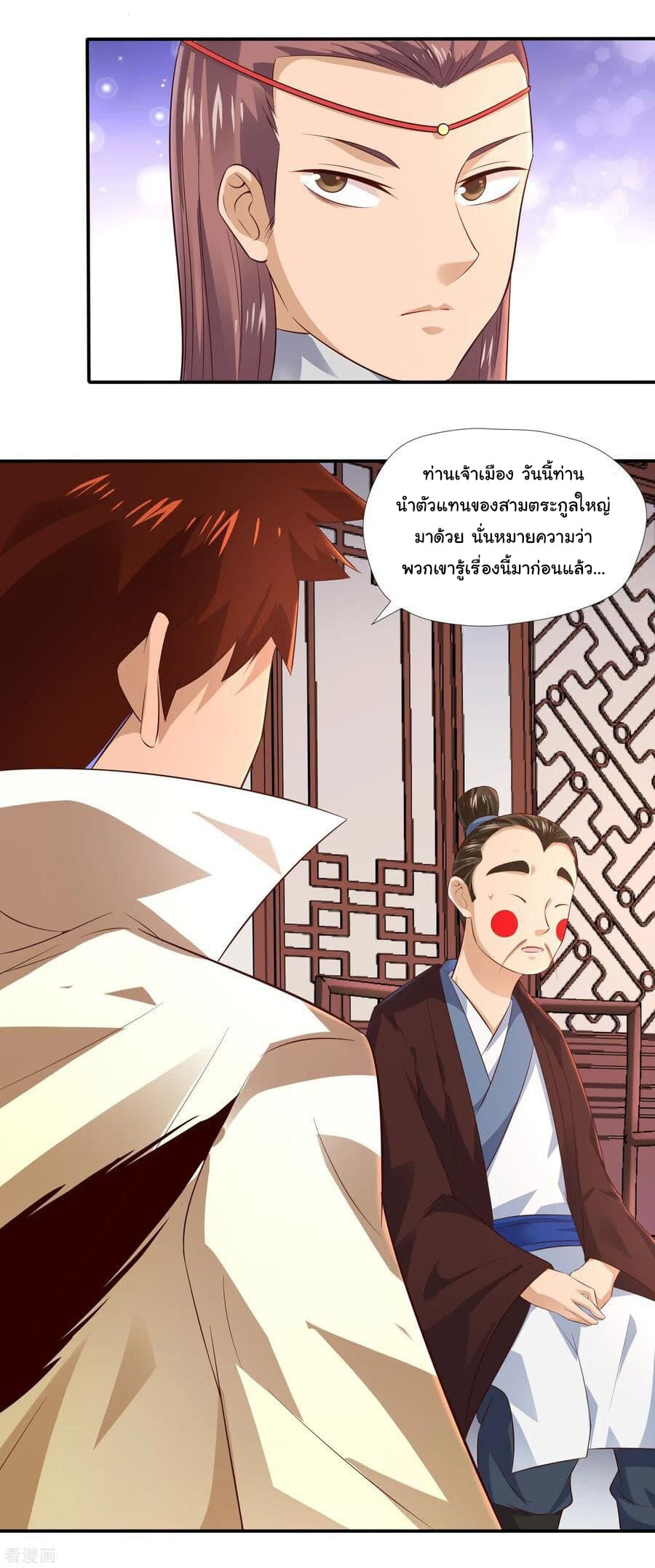 Wu Ling (Martial Spirit) Sword Master page 20