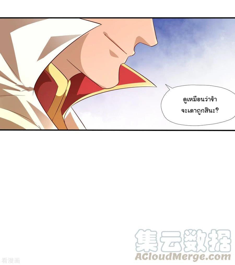 Wu Ling (Martial Spirit) Sword Master page 23