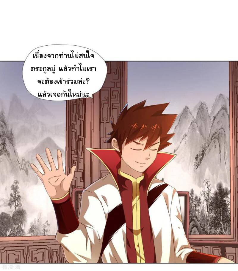 Wu Ling (Martial Spirit) Sword Master page 24