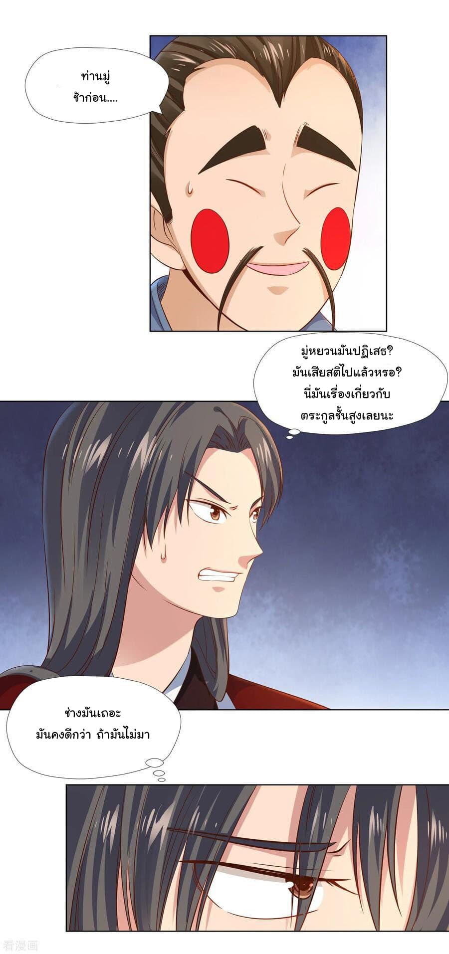Wu Ling (Martial Spirit) Sword Master page 25