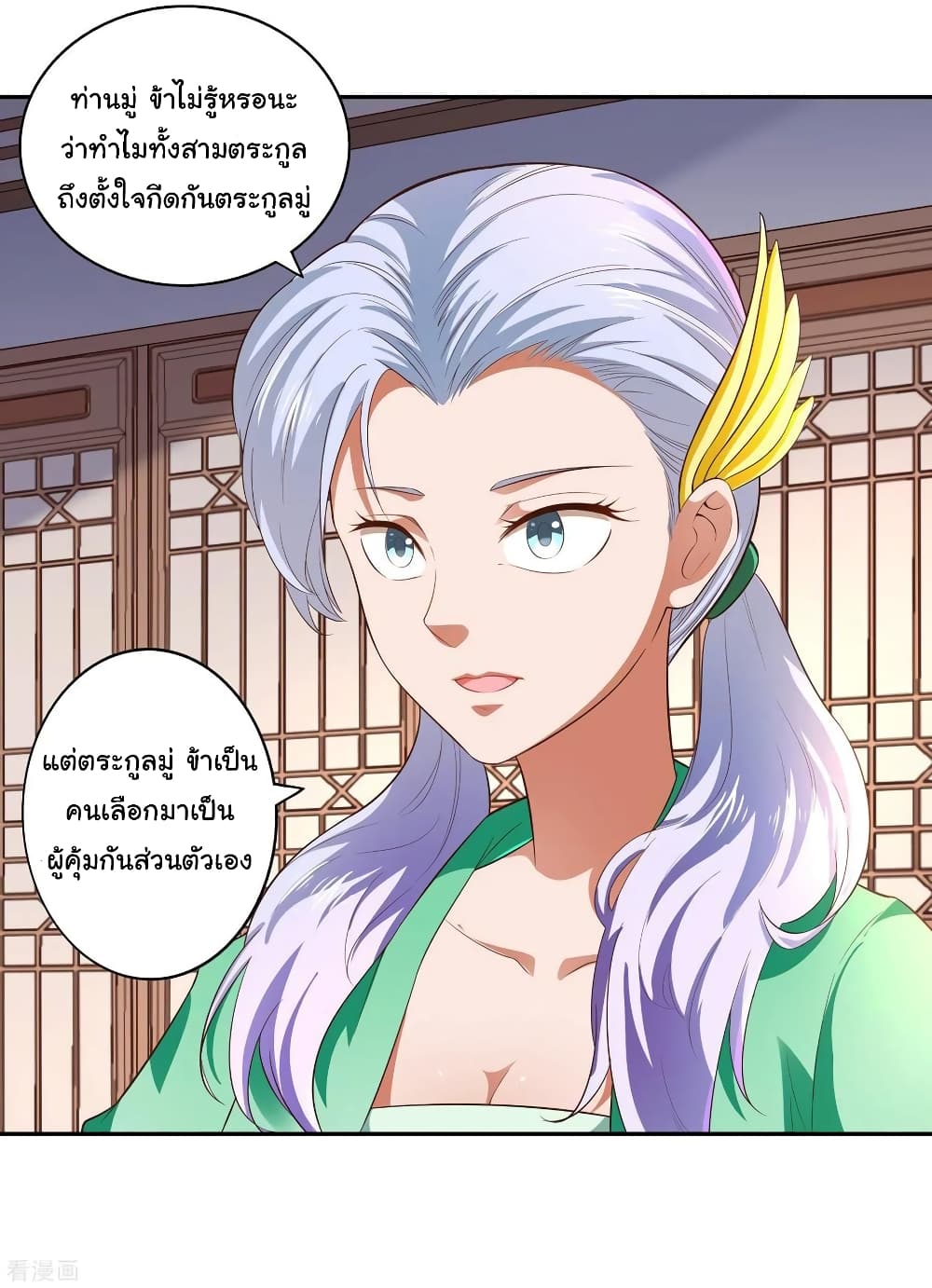Wu Ling (Martial Spirit) Sword Master page 6