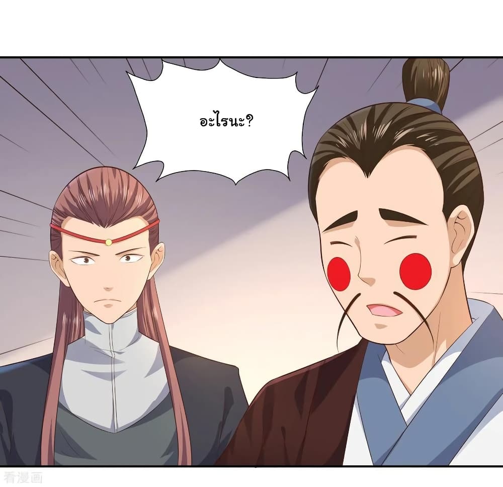 Wu Ling (Martial Spirit) Sword Master page 7