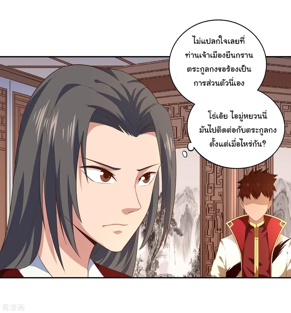 Wu Ling (Martial Spirit) Sword Master page 8
