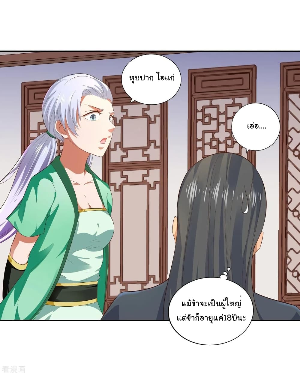 Wu Ling (Martial Spirit) Sword Master page 10