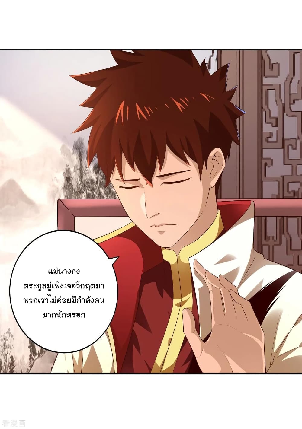 Wu Ling (Martial Spirit) Sword Master page 12