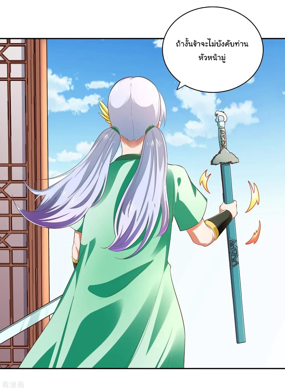 Wu Ling (Martial Spirit) Sword Master page 14