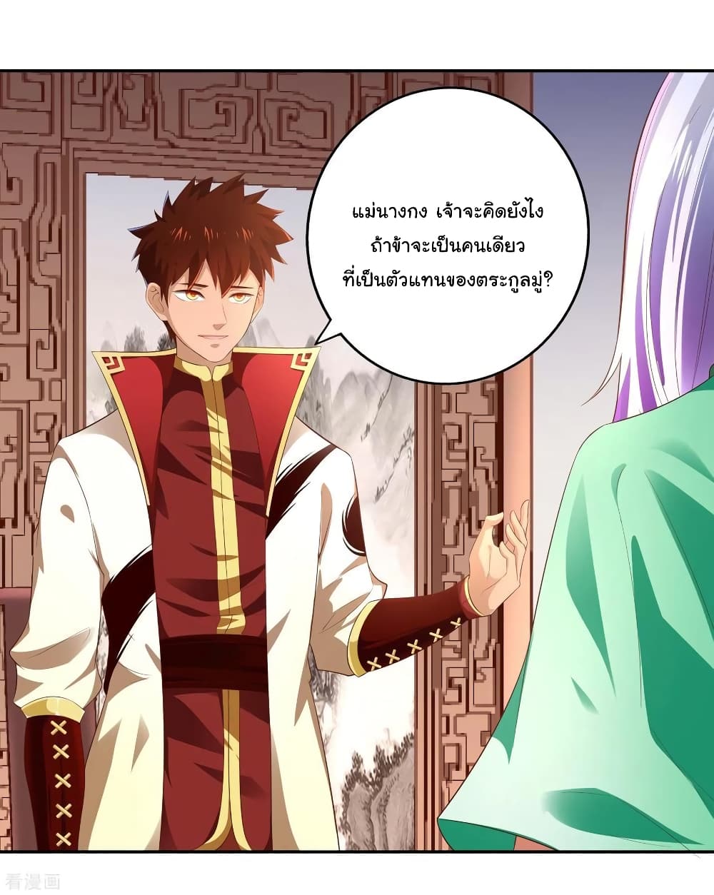 Wu Ling (Martial Spirit) Sword Master page 17