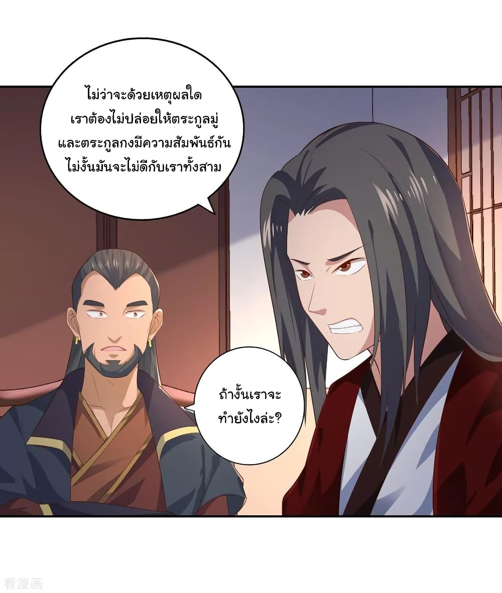 Wu Ling (Martial Spirit) Sword Master page 22