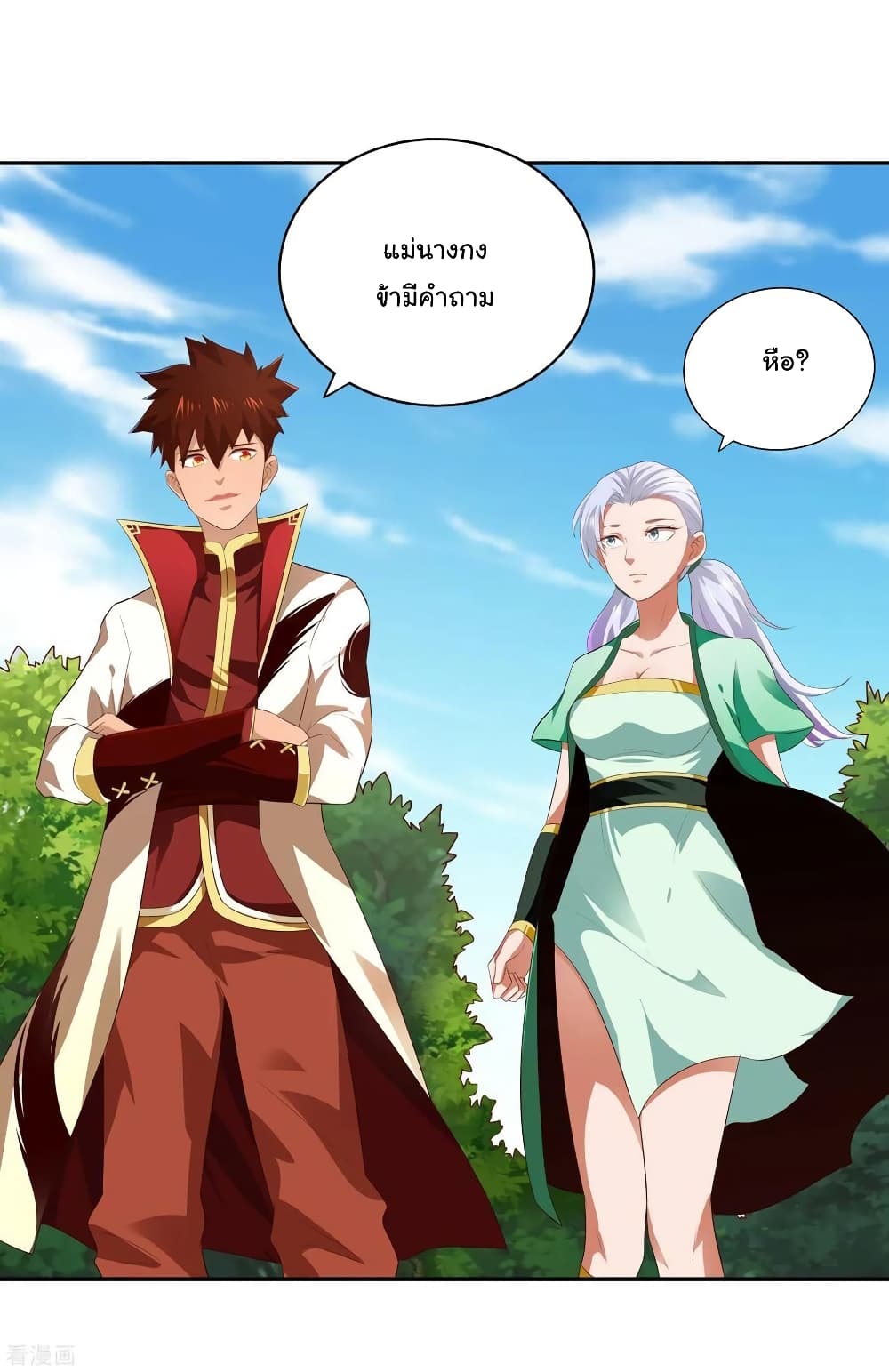 Wu Ling (Martial Spirit) Sword Master page 28