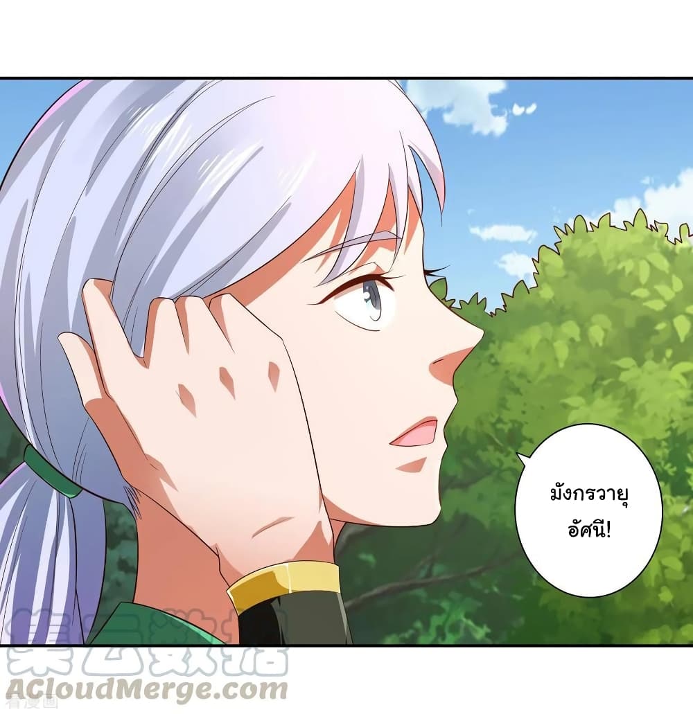 Wu Ling (Martial Spirit) Sword Master page 30