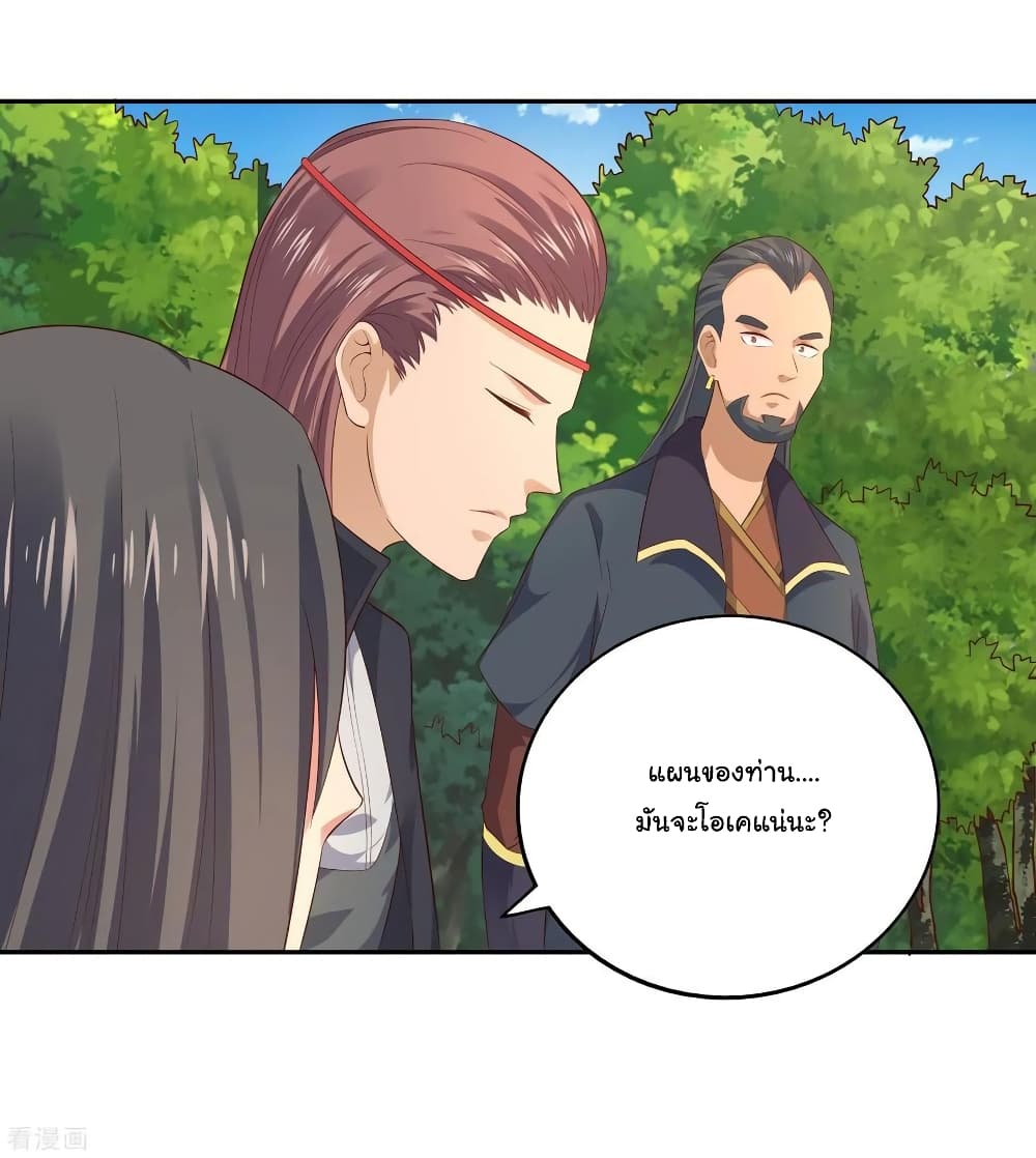 Wu Ling (Martial Spirit) Sword Master page 33