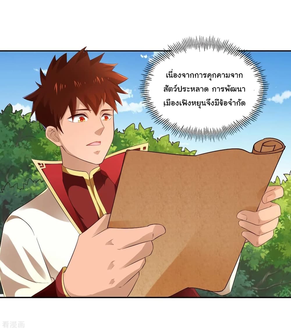 Wu Ling (Martial Spirit) Sword Master page 3