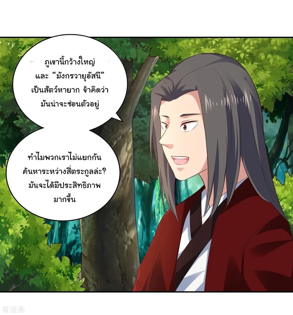 Wu Ling (Martial Spirit) Sword Master page 5