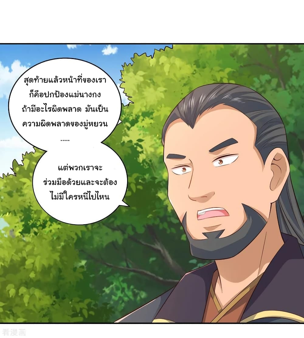 Wu Ling (Martial Spirit) Sword Master page 10