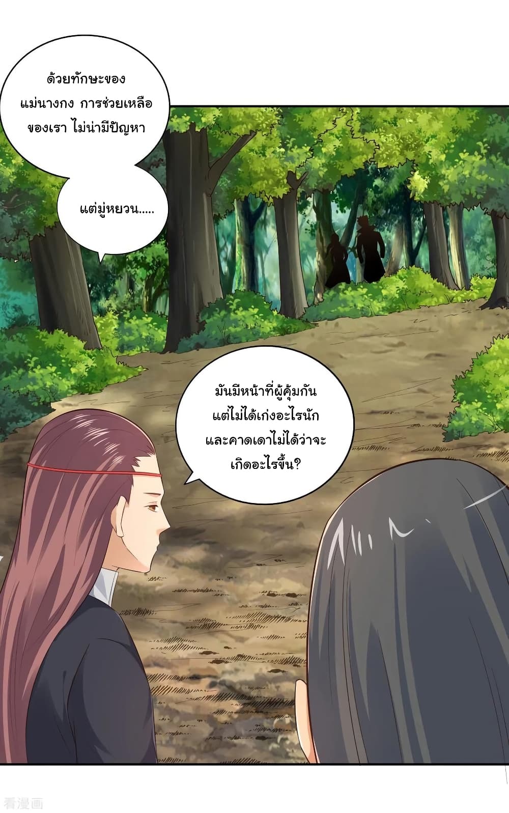 Wu Ling (Martial Spirit) Sword Master page 11