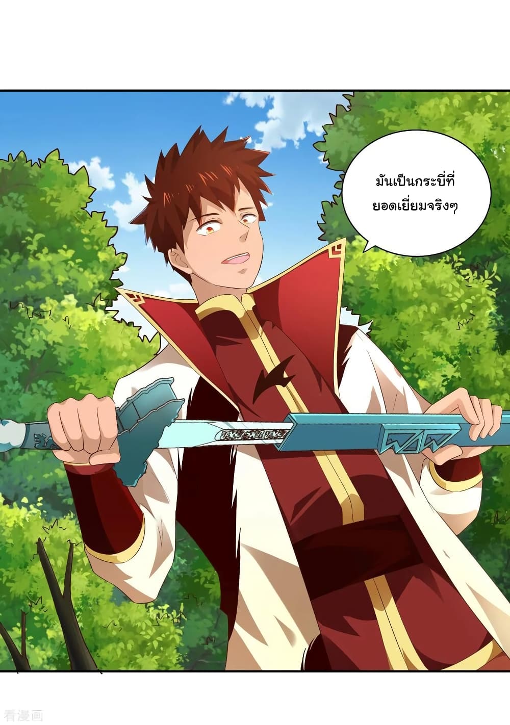 Wu Ling (Martial Spirit) Sword Master page 17
