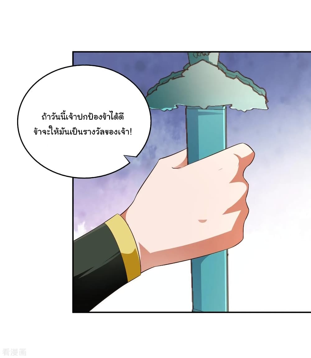 Wu Ling (Martial Spirit) Sword Master page 19