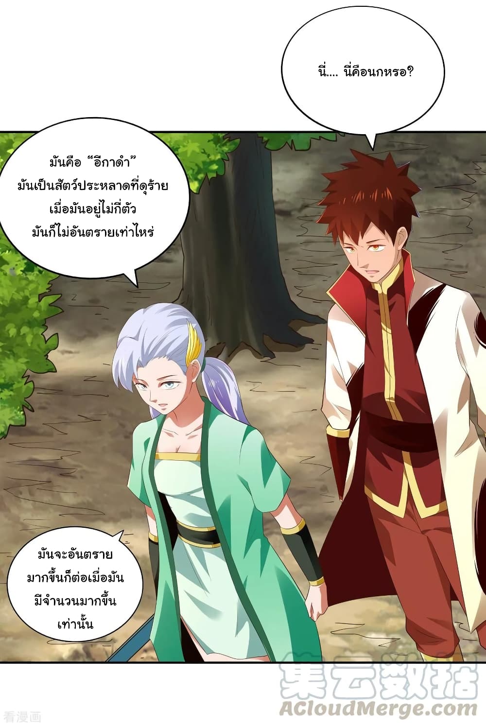 Wu Ling (Martial Spirit) Sword Master page 23